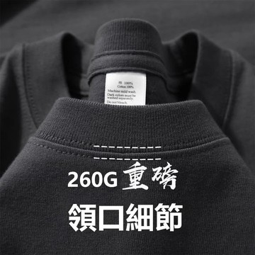 【限時下殺·隔日到貨】260g純棉重磅短t 短袖T恤男女素色T恤 短袖上衣男生 oversize短袖寬鬆大尺碼太空棉T恤
