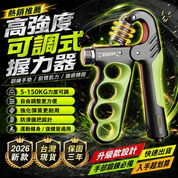 口碑爆棚🌟握力器 前臂訓練器 握力強化器 復健握力器 學生握力器 矽膠握力圈 鋁合金握力器 握力圈 指力器 手指握力器