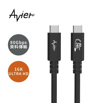 [Avier] Uni G4 USB4 Gen4 240W 80Gbps 高速資料傳輸充電線 (1M)