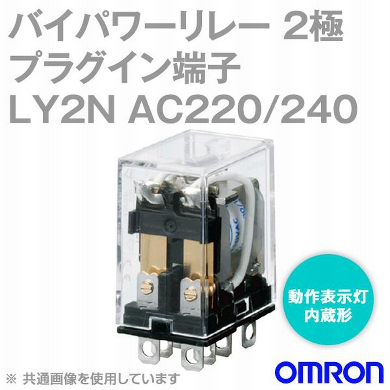 格安格安オムロン 一般リレー LY2N DC24 1個 液晶保護フィルム