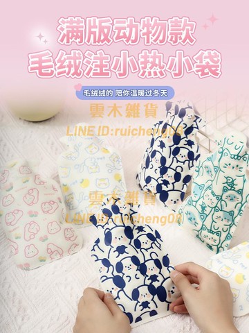 熱水袋注灌水式防爆迷你小號寶寶暖水袋經期暖手寶兒童敷肚子神器【雲木雜貨】