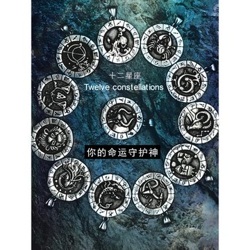 好幸運十二星座項鏈男潮鈦鋼吊墜掛件毛衣鏈飾品刻字生日禮物配飾