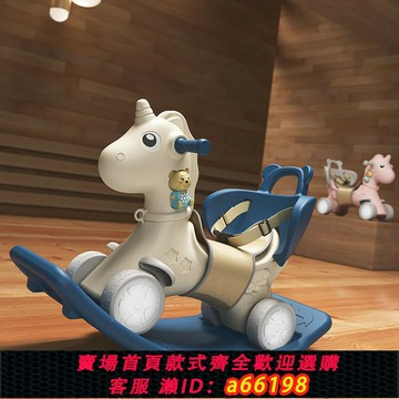 【台灣公司 可開發票】木馬兒童搖搖馬寶寶1-3周歲生日禮物兩用嬰兒搖椅滑行車男孩玩具