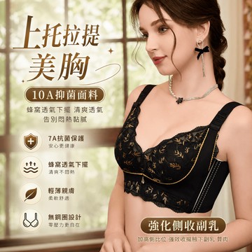 ᴹˢ朵•午夜衣櫥🌹現貨🔥內衣 性感內衣 無鋼圈內衣 蕾絲內衣 女內衣 女生內衣 集中內衣 法式內衣 小胸內衣 聚攏內衣