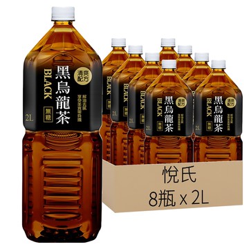 悅氏 黑烏龍茶 2L x 8瓶 無糖 解油去膩