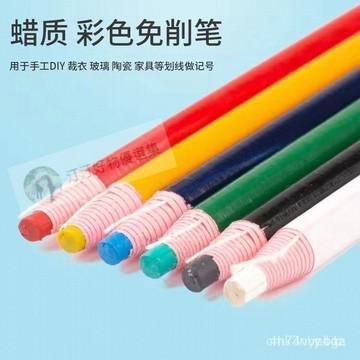 🔥桃園有貨🔥【1202人收藏】服裝打版畵粉筆裁縫專用裁衣服彩色劃粉免削立裁剪服裝工具可水洗 6BAB IBHV 9