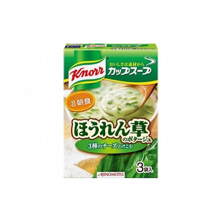 まとめ買い 味の素 クノール チーズ仕立てのほうれん草のポタージュ 3袋 x10個セット 食品 業務用 大量 まとめ セット セット売り 代引不可