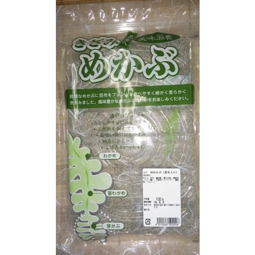 きざみめかぶ　昆布入　９０ｇ