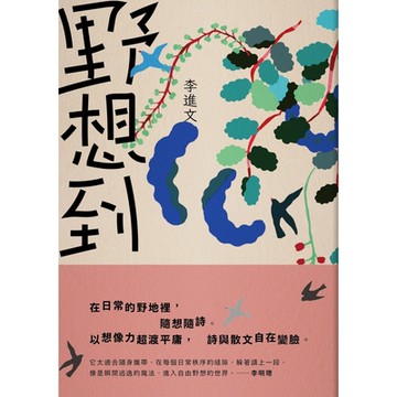 野想到_Readmoo 讀墨電子書