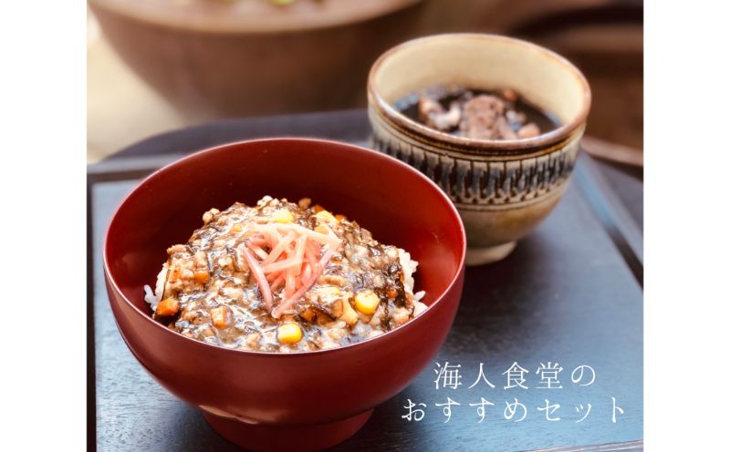 もずく丼5パックイカスミ汁3パック