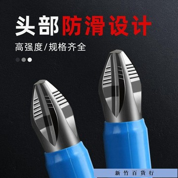 優惠價✨強磁雙十字風批頭電動螺絲刀特級防滑套裝超硬電鉆強力磁圈起子頭