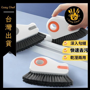 ✨️臺灣出貨✨️暖廚小築✅可開發票窗戶凹槽清潔縫隙清潔刷家用刷子窗縫工具槽溝大掃除清理死角神器