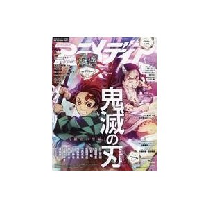 中古アニメディア 付録付)アニメディア 2022年4月号