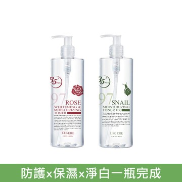 L’EGERE 97防護精華露500ml-兩款任選