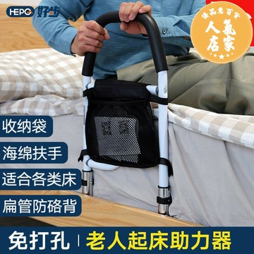 床邊扶手 床邊護欄 免打孔床邊扶手欄桿老人起床神器安全起身輔助器家用老年人助力架