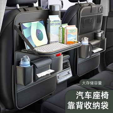 🔥車裏必備 可折疊收納 汽車椅背收納袋 多功能後背置物袋 汽車儲物袋 椅背置物盒 汽車防踢墊 車用收納 兒童餐桌防踢墊