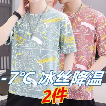 冰絲短袖男t恤大碼夏季男士休閑涼感上衣潮流莫代爾寬松半袖體恤