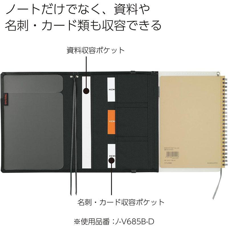 コクヨ ノートカバー 手帳 システミック リングノート対応 A5 レザー調 紺 50枚 ノ-V685B-DB