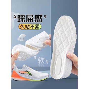(免運)踩屎感鞋墊女軟底超軟久站不累男款舒適防痛加厚運動氣墊減震高彈