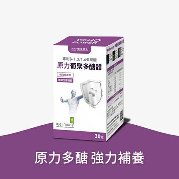 【詠晴中西藥局】原力 葡聚多醣體 30入/盒
