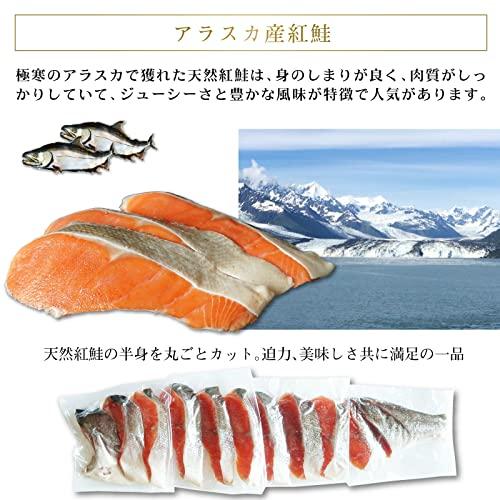 天然 紅鮭 熟成塩紅鮭 約890g 甘塩 12切 アラスカ産 天然物 塩紅フィーレ 切り身 天然紅鮭 半身