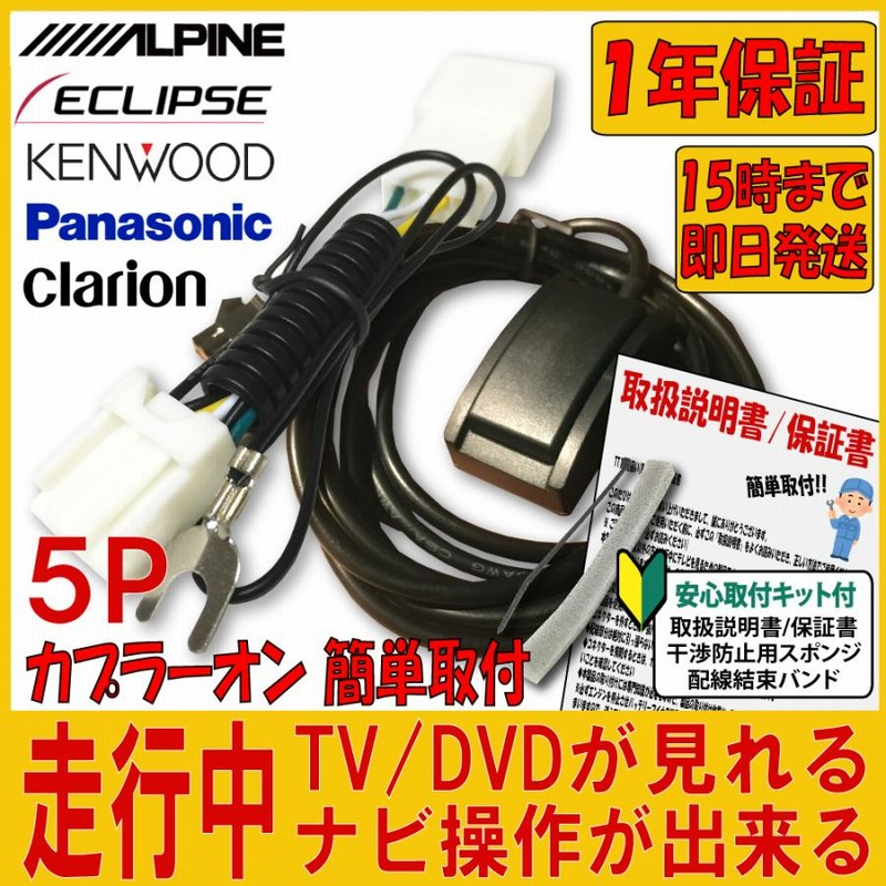 ストラーダ パナソニック Panasonic キャンセラー テレビキット ナビ操作 CN-RE03D CN-R330WD CN-R330D CN-E205D  CN-RX01WD CN-RX01D | LINEブランドカタログ