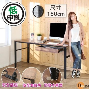 【BuyJM】工業風低甲醛防潑水160公分單抽屜穩重工作桌