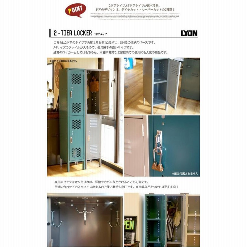 収納 LYON 2-TIER LOCKER DIA ダイヤ スチールロッカー LM5245