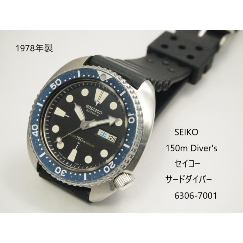 SEIKO 150ｍ Diver's【セイコー サードダイバー】6306-7001 国内モデル