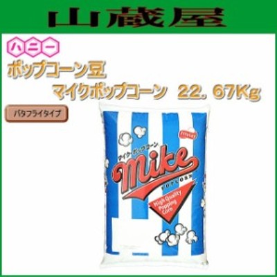 スイーツ お菓子 ポップコーン 通販 Lineショッピング