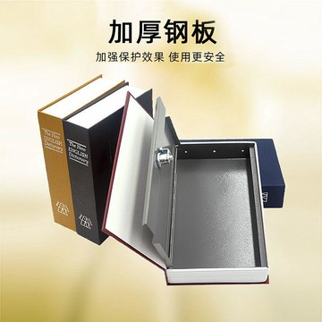 網紅書本保險箱 密碼盒子 大號桌面藏手機神器 女生存錢罐 帶鎖收納盒 存錢箱