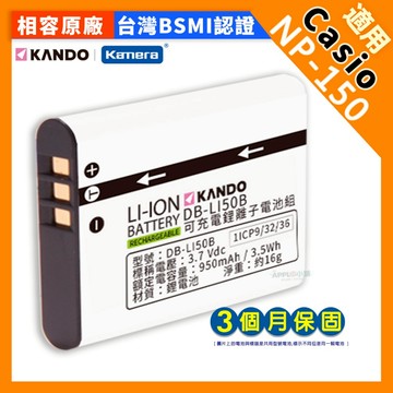 🍎【台灣出貨】Casio 自拍神器 TR10 TR15 TR35 TR150 電池 鋰電池 NP-150 NP150