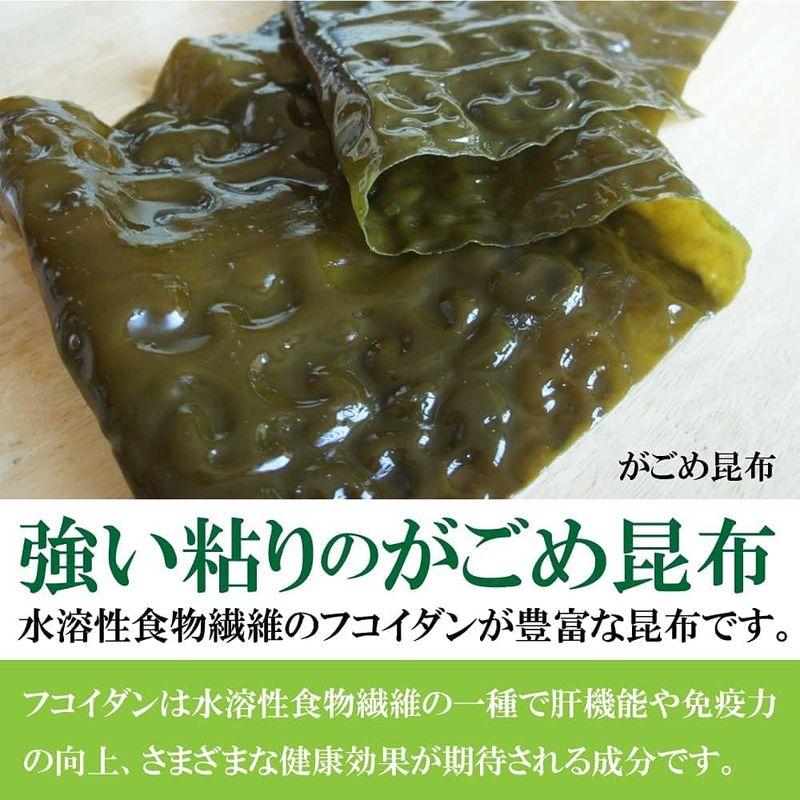 乾物 昆布 がごめ昆布 あらびき 50g×8個 天然 自然食品 粘りが強い