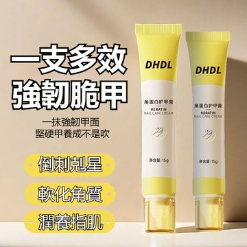 💜台灣發貨🚀🔥抖音同款角蛋白護甲膏 指甲精華油 護甲霜 指甲薄軟 斷裂 倒刺 死皮 營養油 強勁甲質指緣油