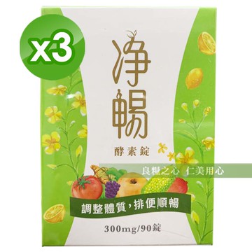 大漢酵素 淨暢酵素錠(90錠/瓶)x3