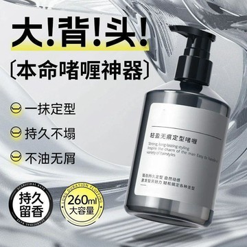 ⚡臺灣倉出⚡優選⭐定型啫喱膏保溼男士髮膠噴霧造型啫喱清香持久背頭塑型KeraSys