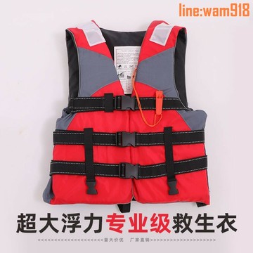 【店長推薦】防汛救生衣專業浮力釣魚車載船用背心便攜游泳大人成人兒童馬甲