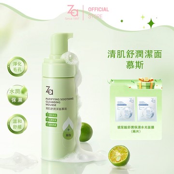 Za 清肌舒潤潔面慕斯 150ml | 官方旗艦店