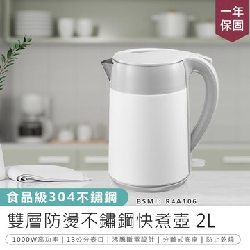 快煮壺｜咖啡機｜泡茶機 【KINYO】雙層304不鏽鋼快煮壺2L KIHP-1168【AB1053】