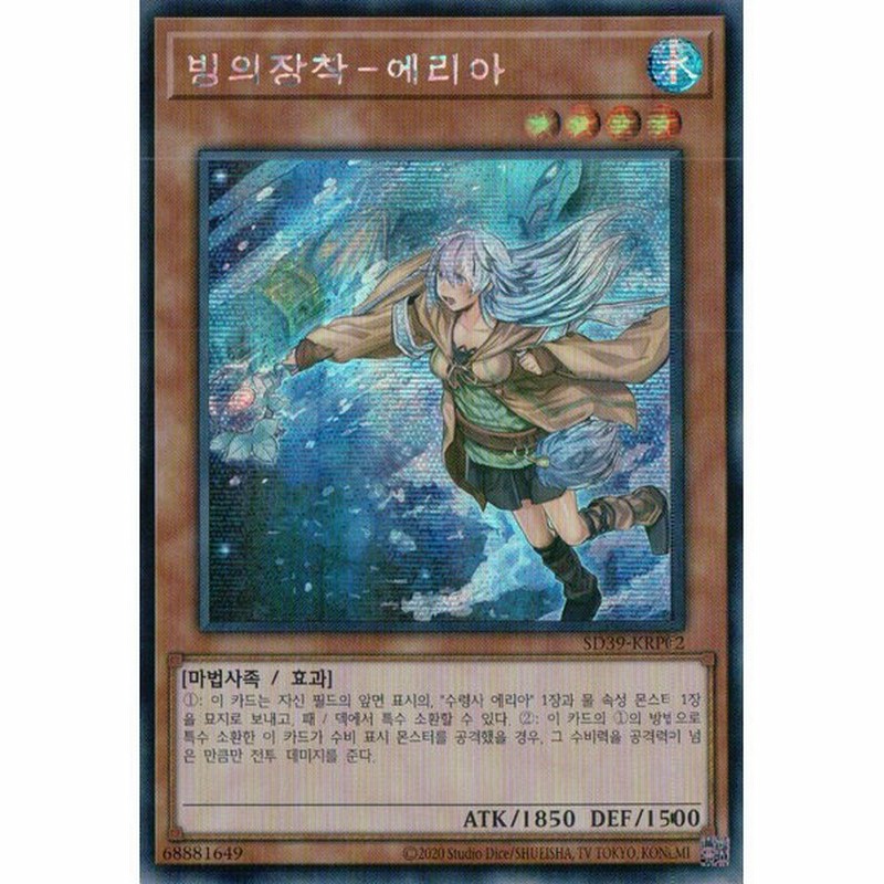 韓国版 遊戯王 憑依装着 エリア シクレア Sd39 Krp02 新規イラスト 通販 Lineポイント最大get Lineショッピング