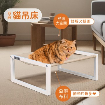 寵物吊床(梯形款) 2色 F413002【台灣製】