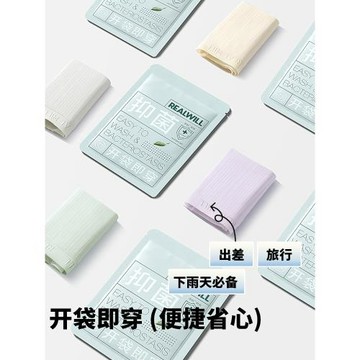 天貓U先潤微開袋即穿免洗莫代爾抑菌舒適大碼中腰三角內褲女