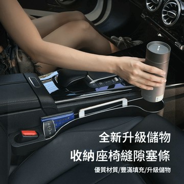 台灣出貨 全新升級二合一 汽車椅縫塞 儲物 可放手機+杯架+鑰匙 車型通用 汽車縫隙塞 椅縫塞 車用椅縫塞 座椅縫隙塞