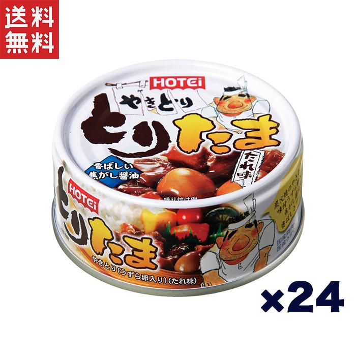 送料無料 ホテイ とりたまたれ味 90g×24個