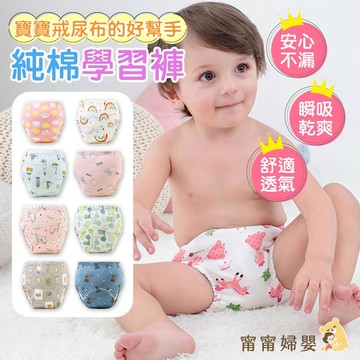 學習褲 兒童內褲 內褲 | ✅六層紗布學習褲 隔日到貨 | 戒尿布學習褲 純棉學習褲 防尿床褲 戒尿布 A-g6