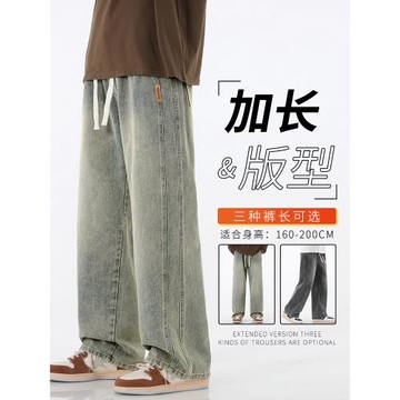 超長版牛仔褲男2024新款加長褲子男高個子青少年寬松休閑潮流闊腿