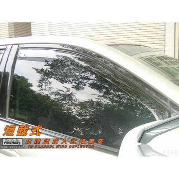 凌志RX二代晴雨窗 LEXUS RX330/RX350 2003-2008年專用【短截款】比德堡崁入式晴雨窗