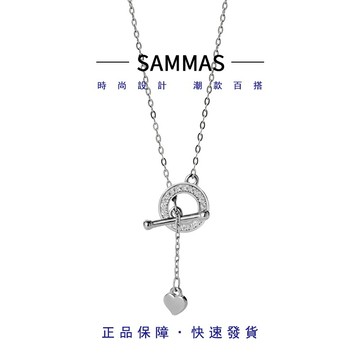 【SAMMAS】純銀 項錬 愛心 OT扣 流蘇 項鍊女 s925銀抗過敏 項鏈 鎖骨項錬 項鍊女 生日禮物 禮物 百搭