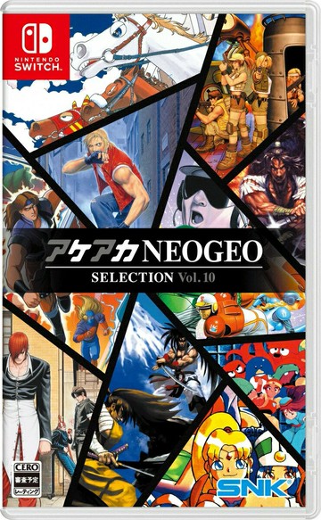 【AS電玩】 NS Switch ACA NeoGeo 精選集 Vol.10 日文版