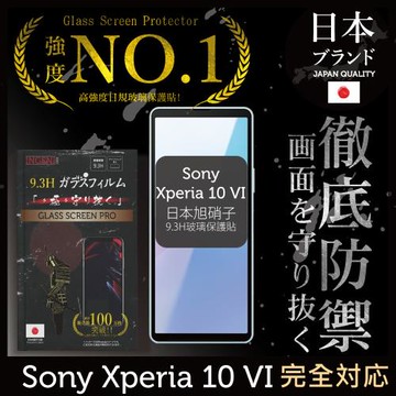 Sony Xperia 10 VI 保護貼 六代 日規玻璃保護貼 (全滿版 黑邊) 【INGENI徹底防禦】